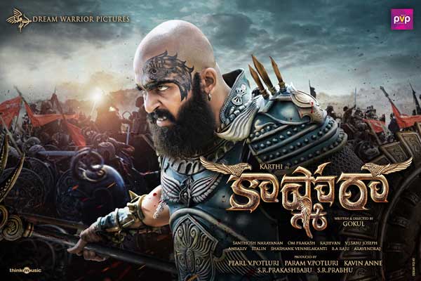 karthi new movie kashmoraa,kashmora movie review,kashmoraa review in cinejosh,kashmoraa movie cinejosh review,pvp cinema kashmoraa  సినీజోష్‌ రివ్యూ: కాష్మోరా 